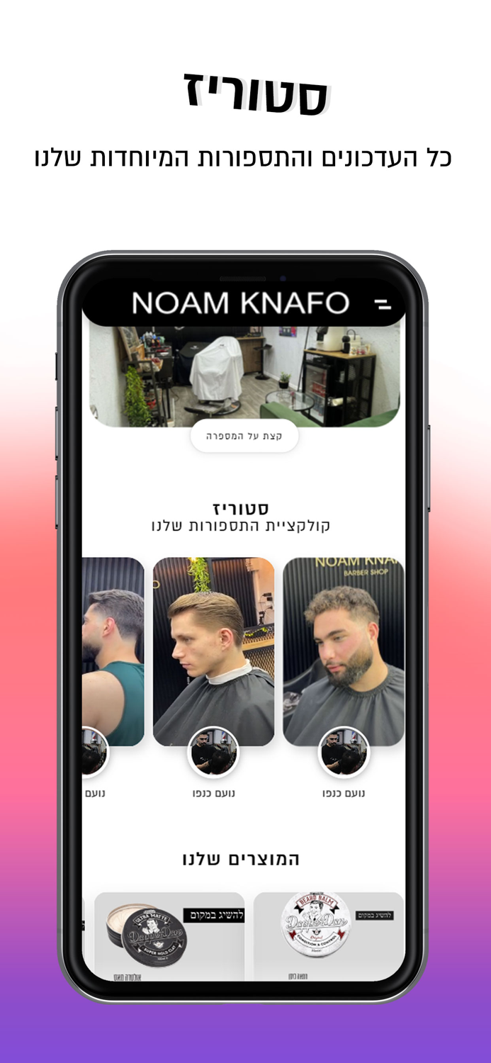 Noam Knafo  נועם כנפו