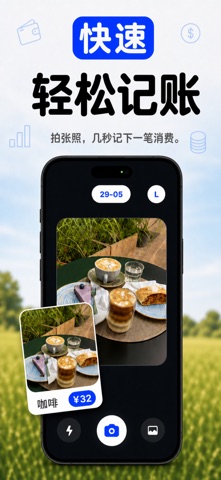 记账: Moncap screenshot