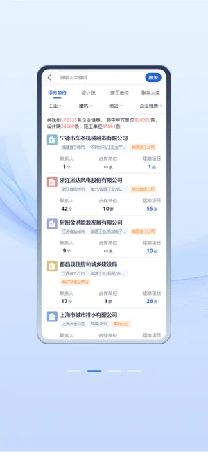 中项网 screenshot 4