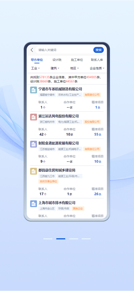 中项网 screenshot 4