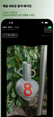 dotwav - 누군가의 감상으로 발견하는 음악과 앨범 iPhone screenshot 5