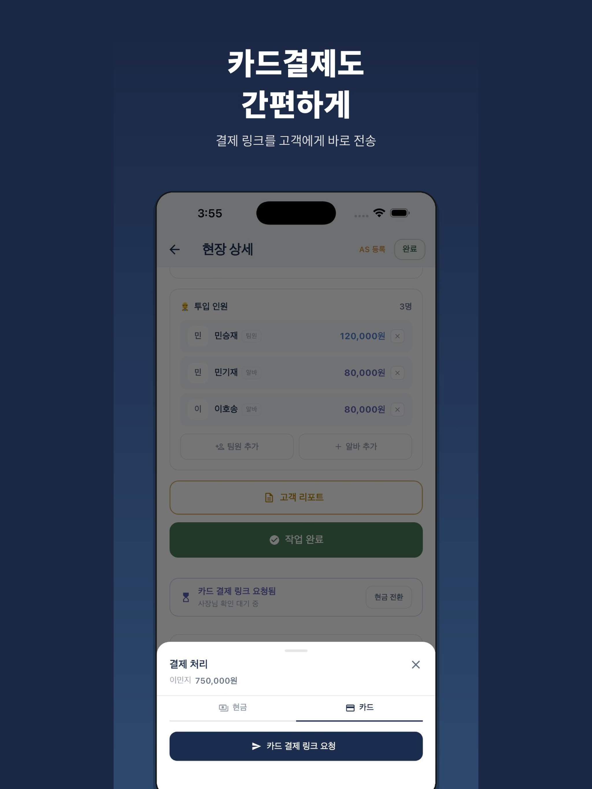 클리닝매니저