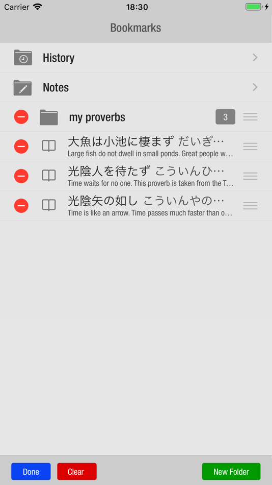 #5. 1000 Japanese Proverbs (iOS) 由: sazanami software