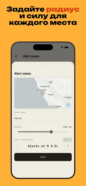 Землетрясения - Seismaro iPhone screenshot 4