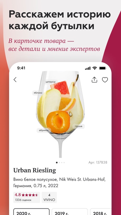 SimpleWine: не только вино