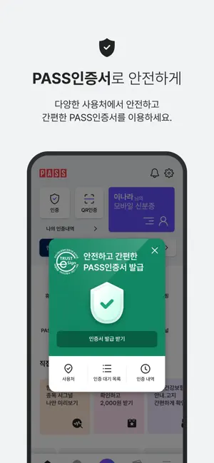 PASS by SKT iPhone screenshot 4