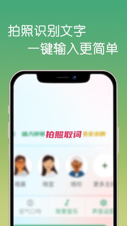 Text to Speech – AI Voiceover screenshot-3