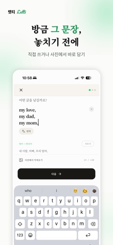 LETTI 렛티 screenshot