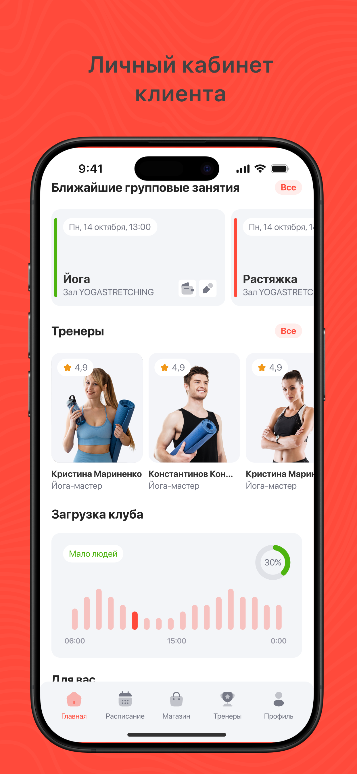 GetFit Ladies screenshot 4