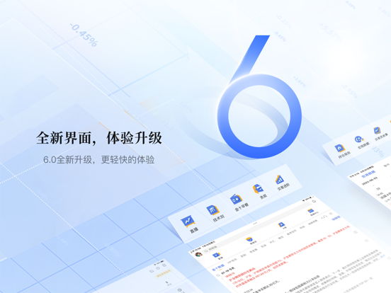 Screenshot #4 pour 金十数据-一个交易工具