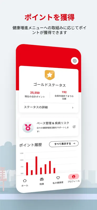 Vitality screenshot 5 of 6