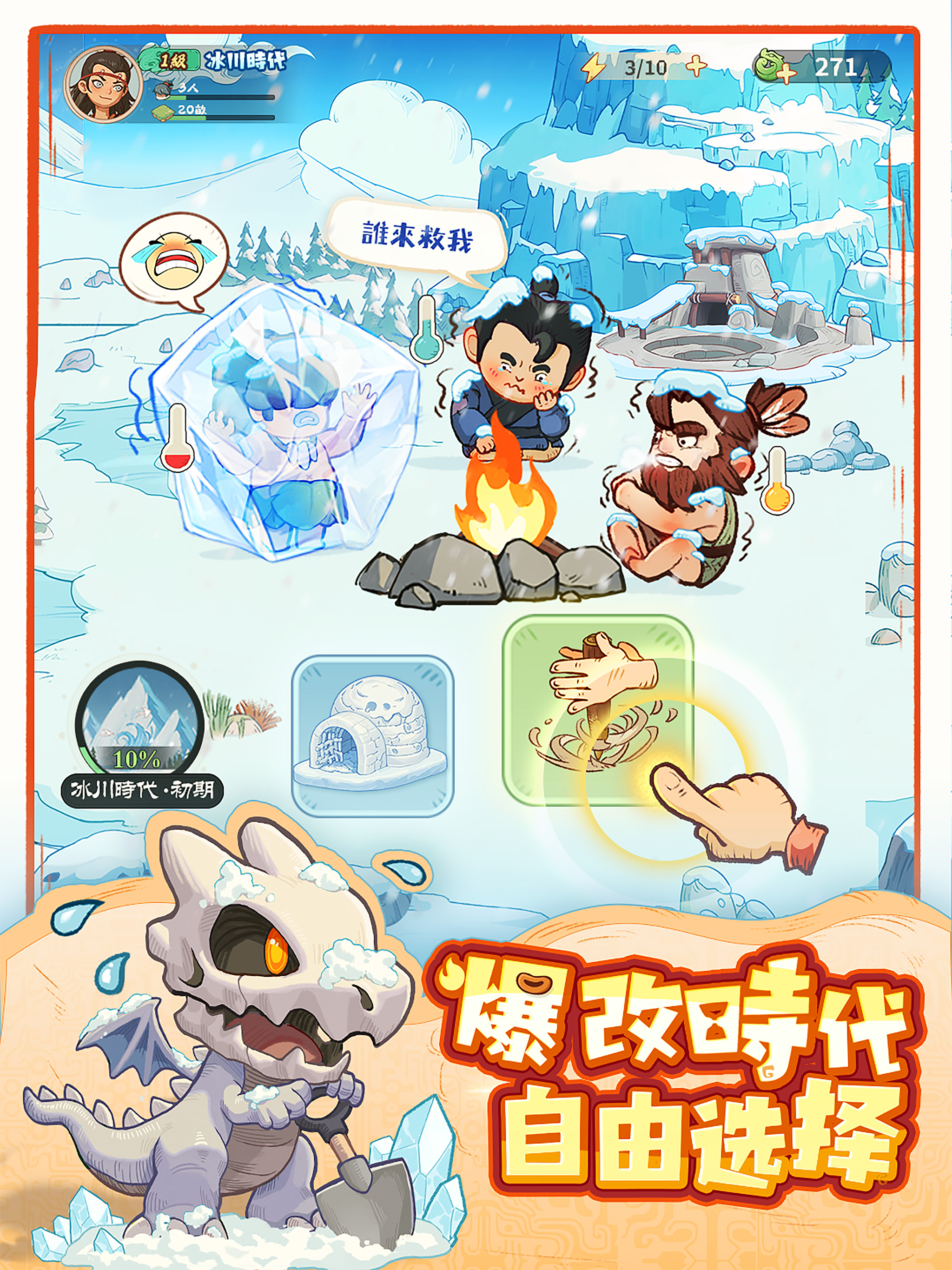 時光大爆炸 screenshot 10