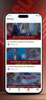 Bangla One TV screenshot 5