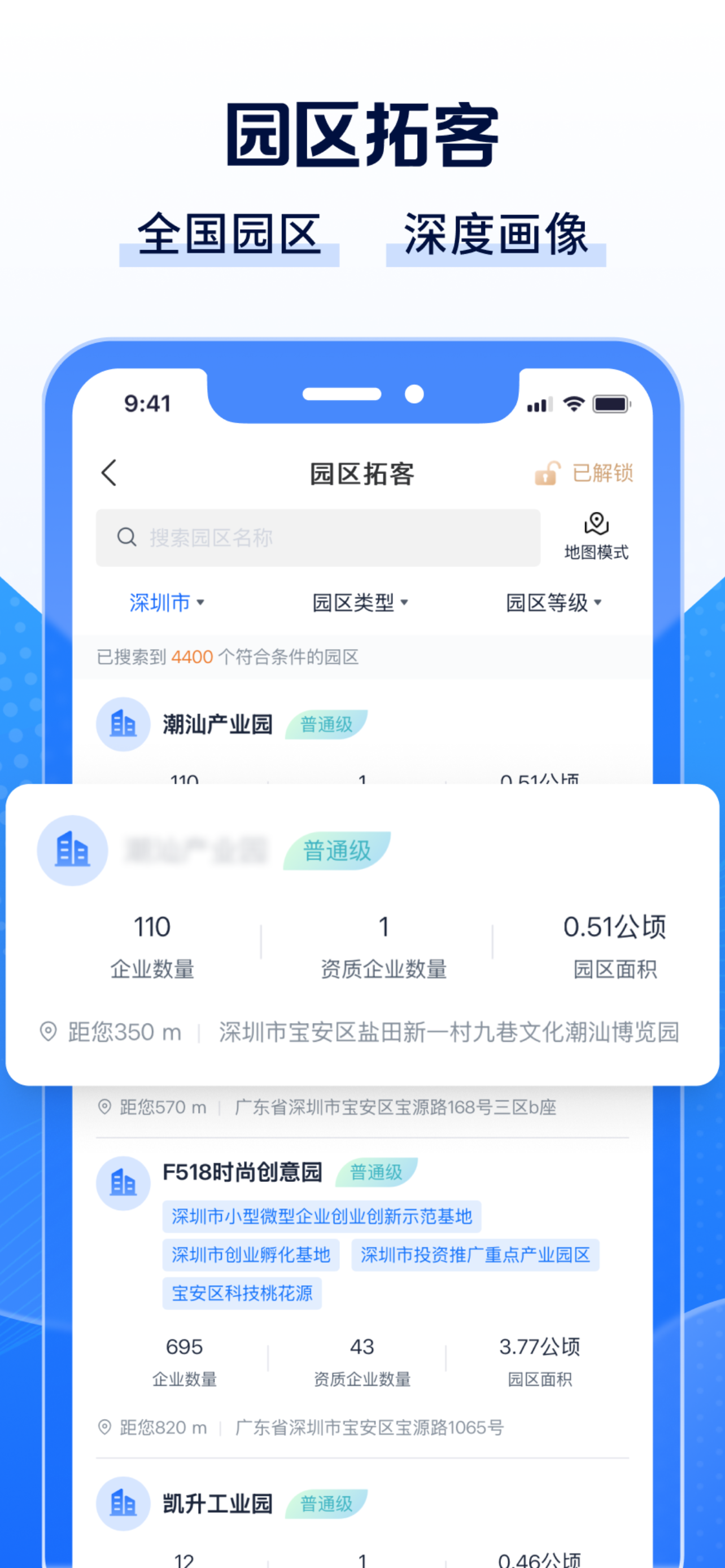 Clue智拓客-找客源找商机银行拓展业务神器 screenshot 3