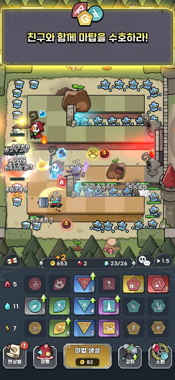 Magic Defense: Co-op Wizard TD 협동마법디펜스 : 마법사 키우기 iOS Mod IPA screenshot 2 - iOS game interface