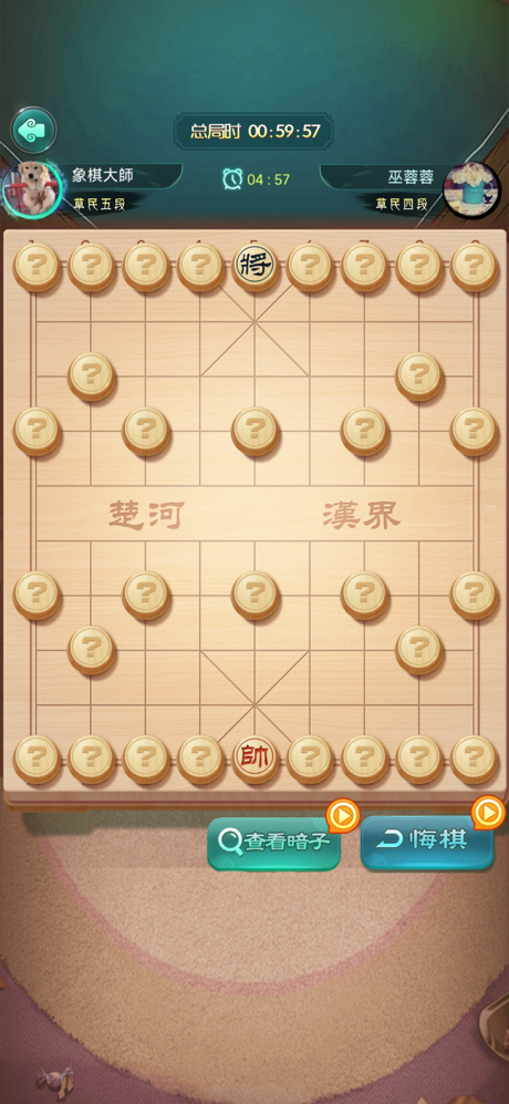 中國象棋-揭棋,暗棋,殘局,單機合集 screenshot 7