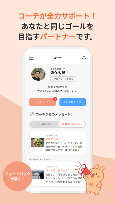 Screenshot 4 of ハビタス-コーチと仲間がダイエット・健康習慣をサポート App