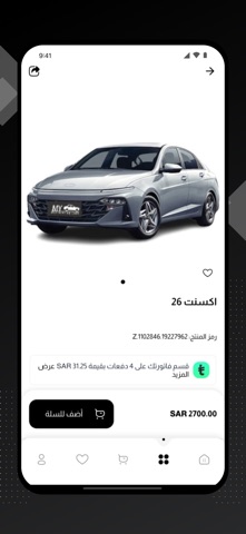 My car Screenshot 2 of 5