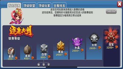 逐鹿九州 Screenshot