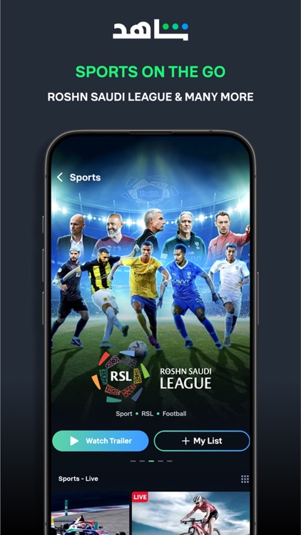 شاهد  Shahid screenshot-3