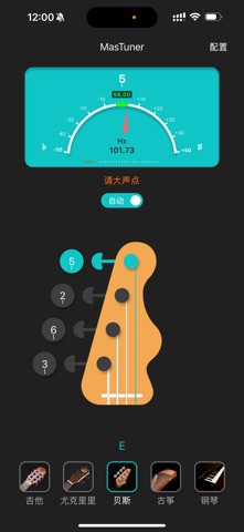 MasTuner 调音器 screenshot