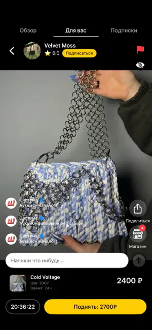Шоппер screenshot 4