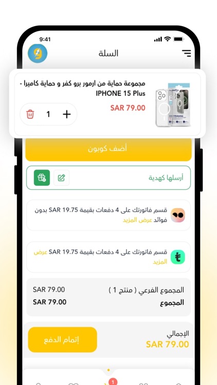 باور ستور - Power Store screenshot-3
