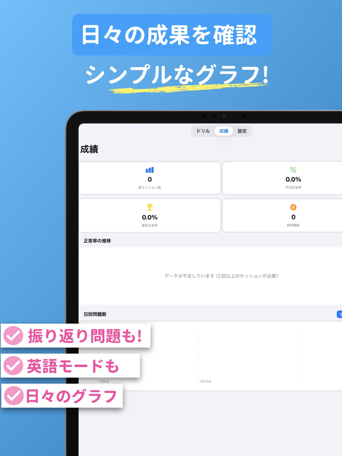 大きな数計算ドリル - 脳トレ、面接、ビジネス.目指せ天才