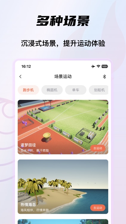 YPOOFIT-家庭云马线上赛