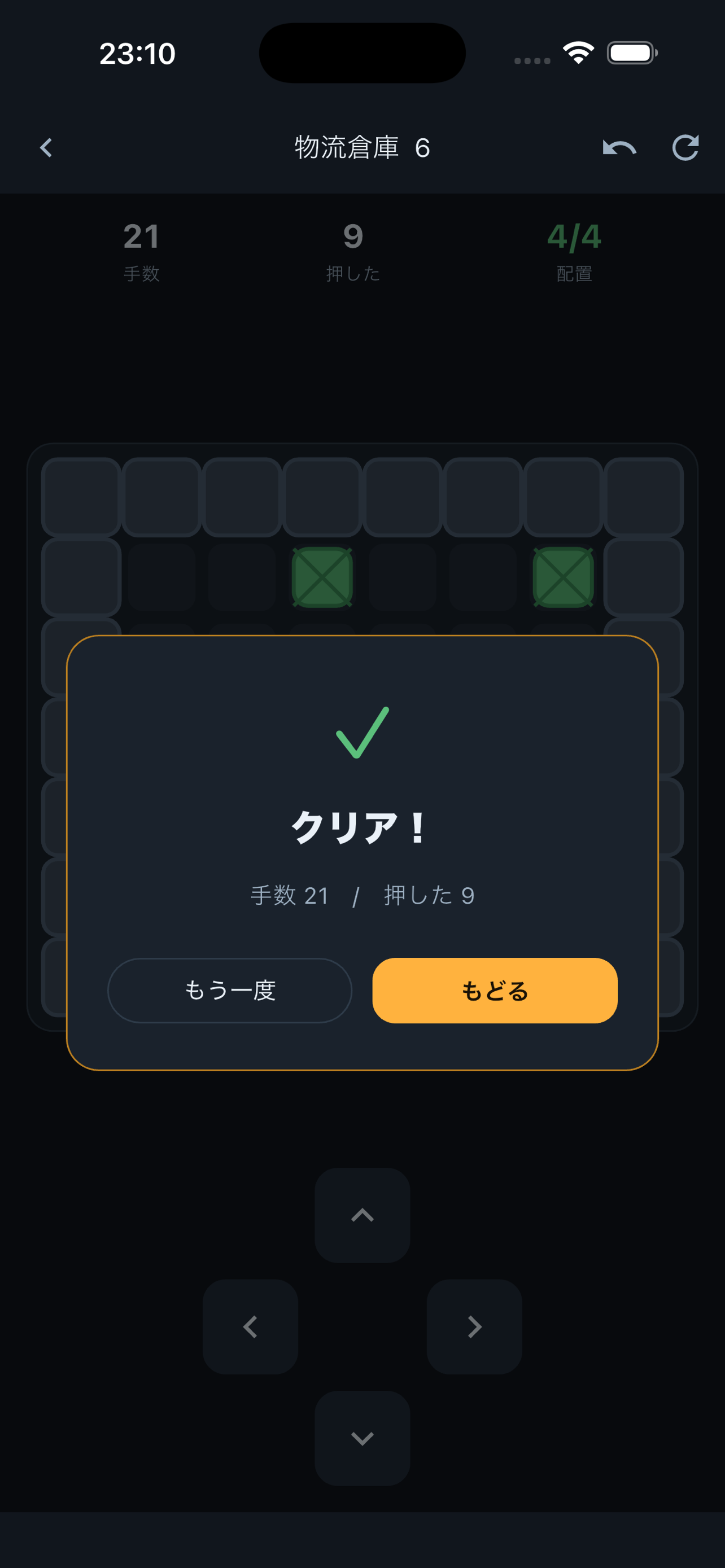 SOKORA screenshot 3