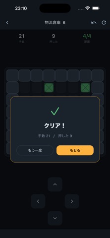 SOKORA screenshot 3