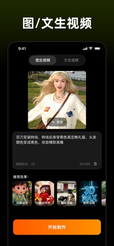 AI视频图片生成器,照片成电影大片与头像写真: Flow剪 screenshot