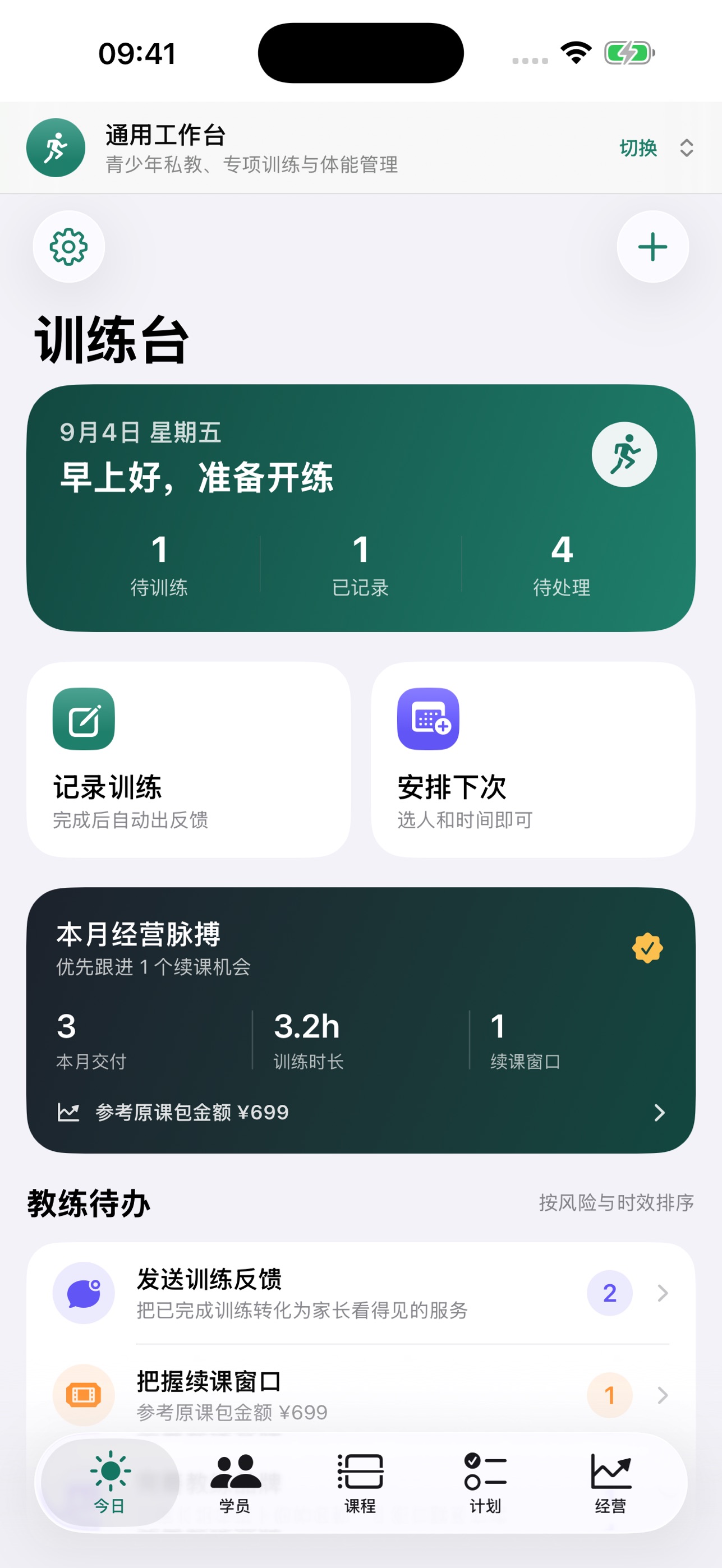 Screenshot 1 of 练迹