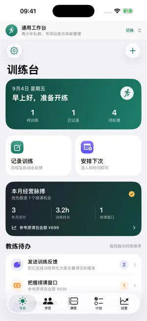 练迹 screenshot 1