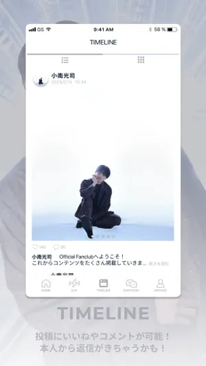 小南ハイツ South tower screenshot 3