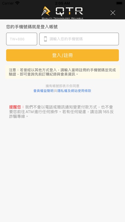 QTR官方商城 為您精挑細選 screenshot-4