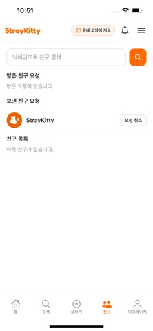 StrayKitty - 모든 고양이를 위한 위대한 여정 screenshot