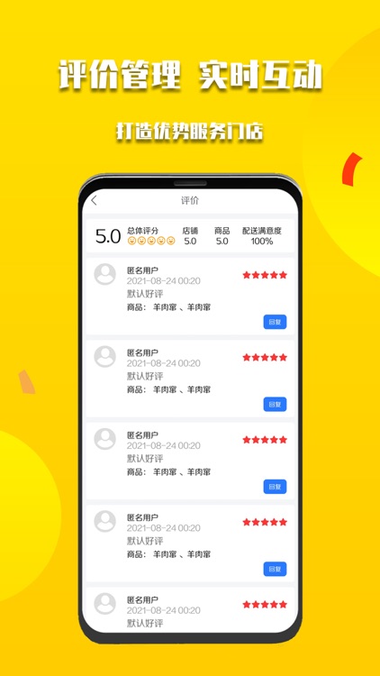 微掌云商家 screenshot-3