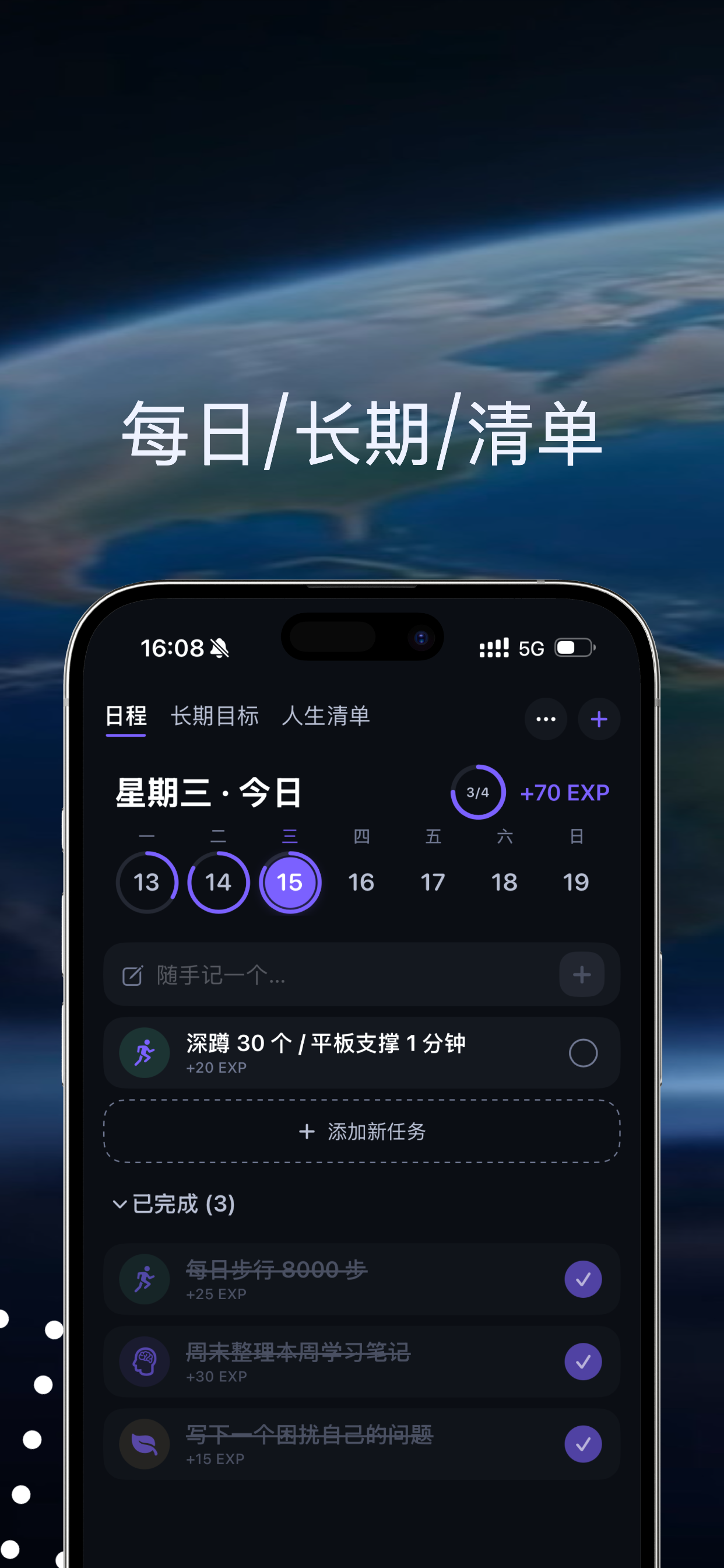 地球Online - 把生活变成RPG冒险 screenshot 3
