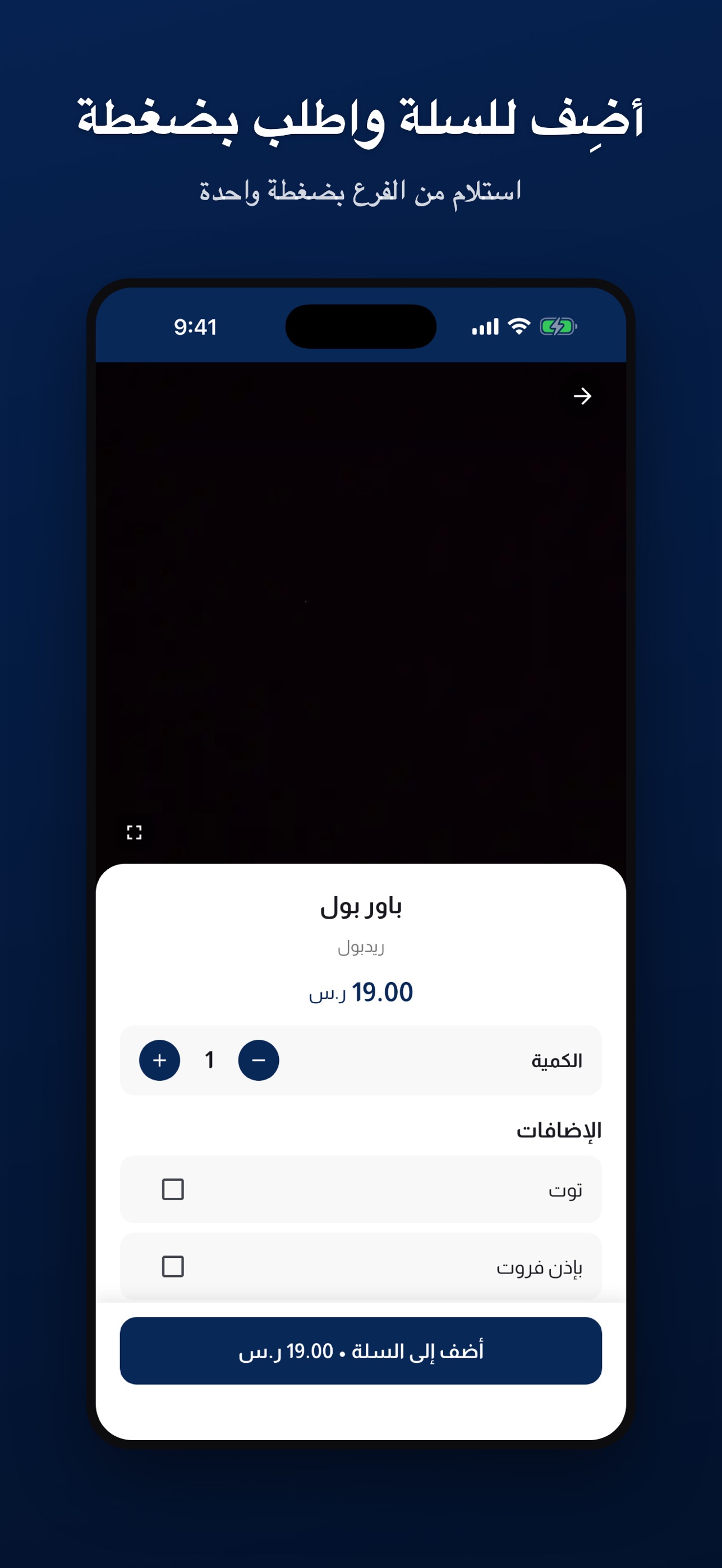 Screenshot 4 of بور بول | POWER BULL