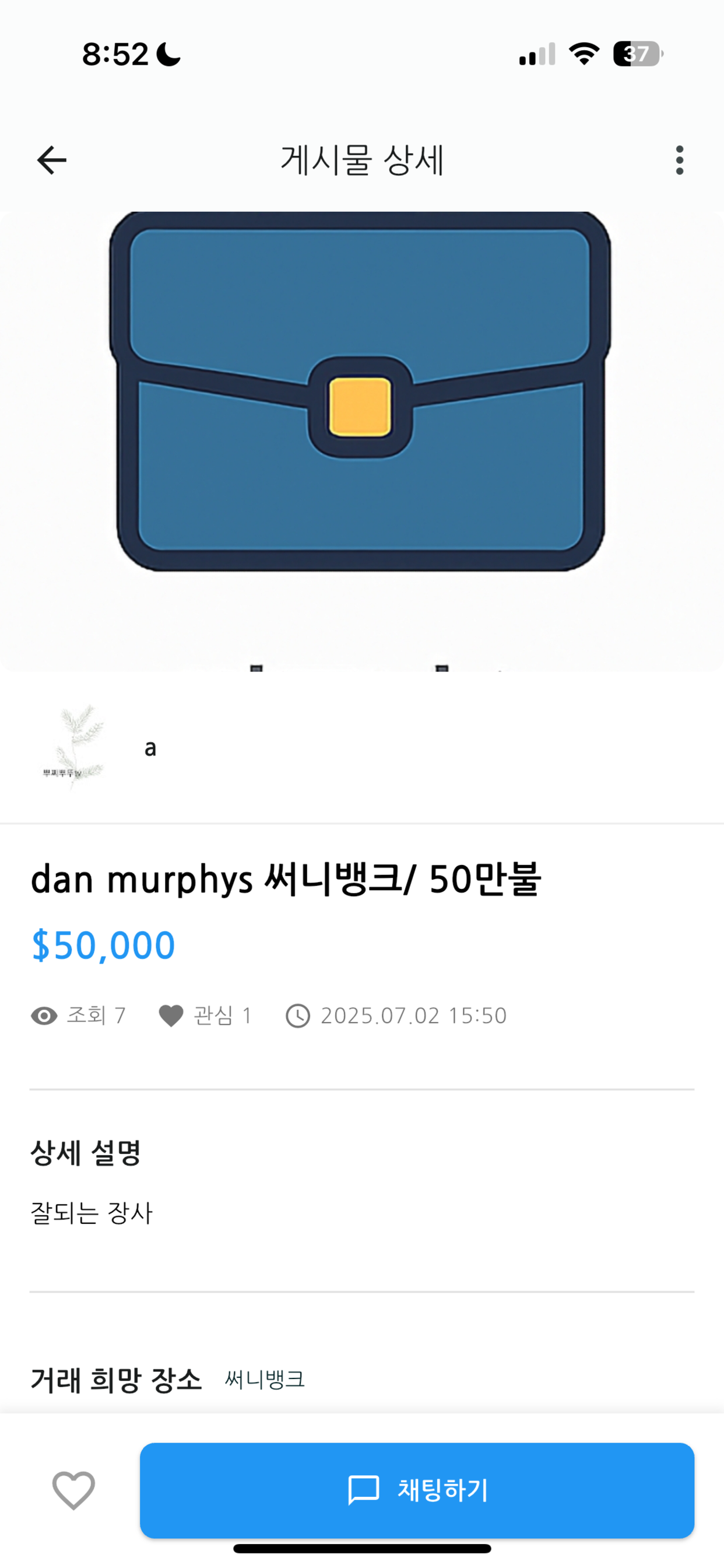 Koala Market screenshot 7