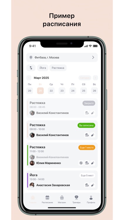 Студия пилатеса Сплетение