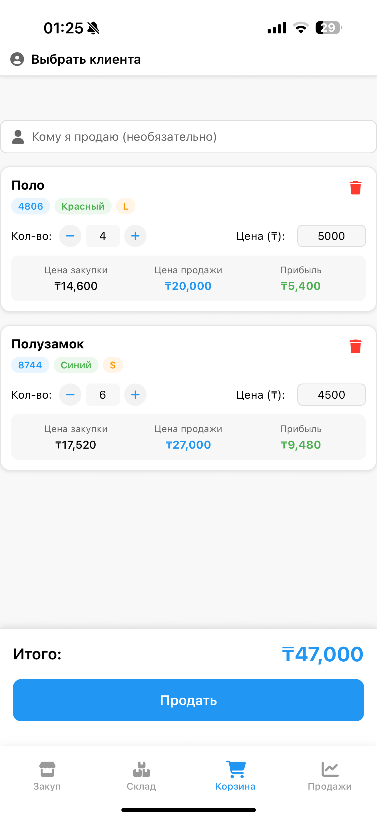 FlowInventory