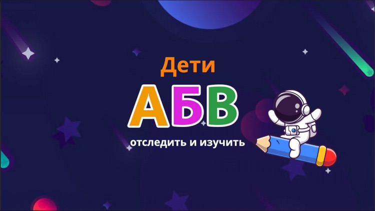 Russian Alphabet Trace & Learn