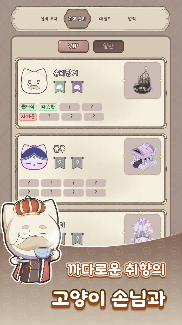 냥빵냥빵 두근두근냥빵