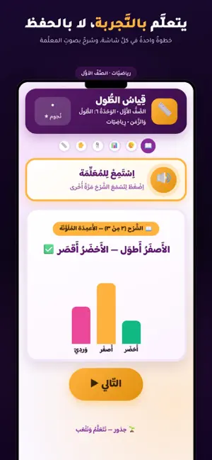 جذور | IBAL screenshot 2