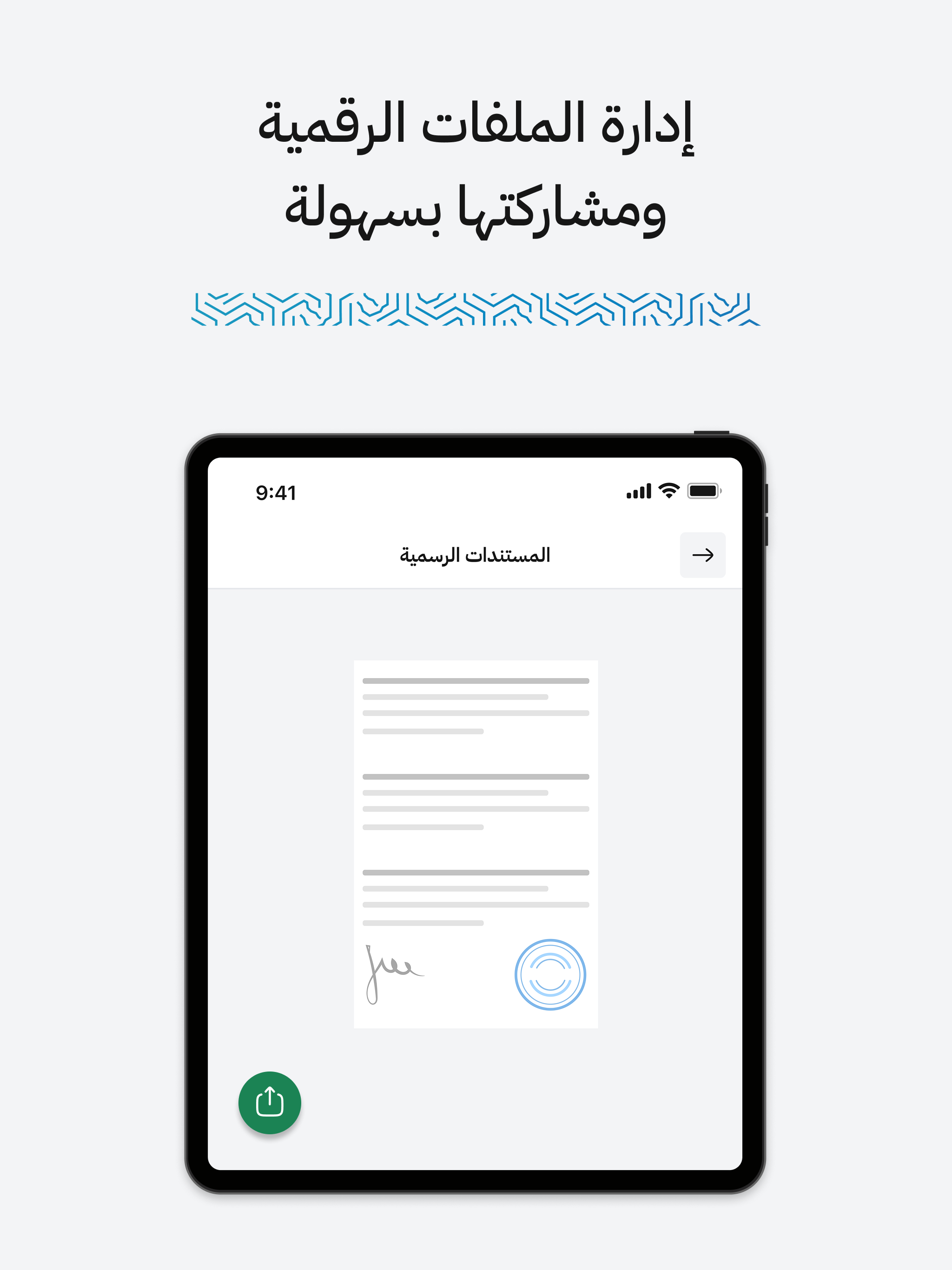 الجامعة السعودية الإلكترونية screenshot 12