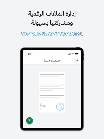 الجامعة السعودية الإلكترونية iPad screenshot 6