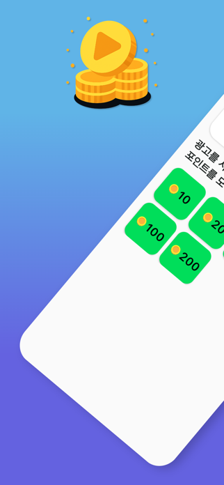 리워드 박스 스크린샷 1