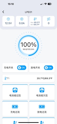BattIQ screenshot